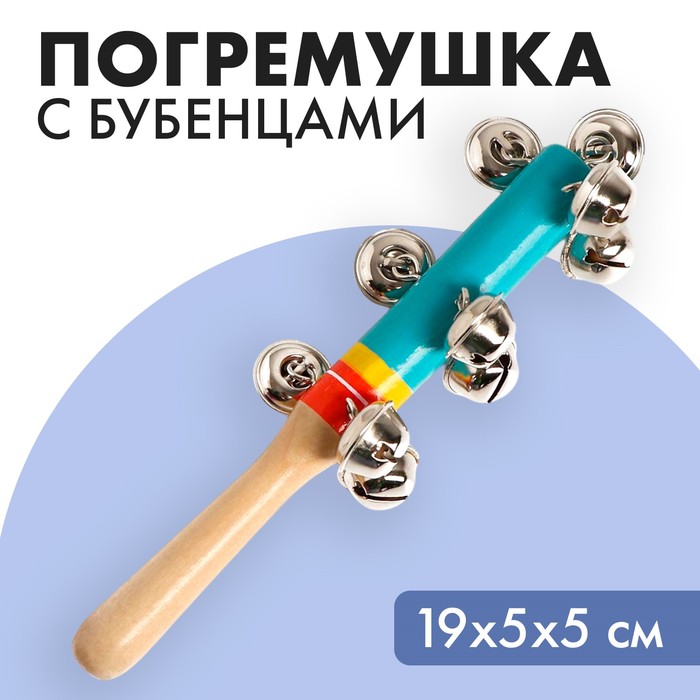 Игрушка с бубенцами Весёлая мелодия цвет голубой 76₽