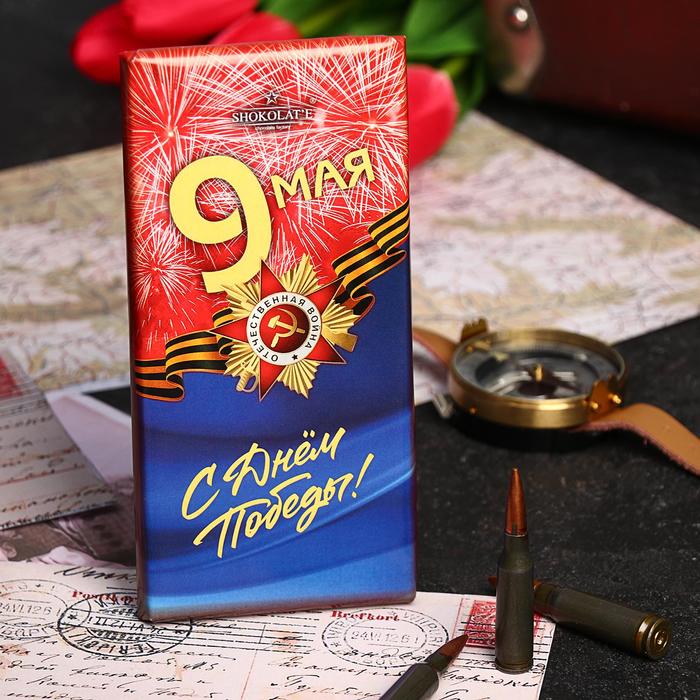 

Шоколад молочный «С днем победы», салют, 85 г