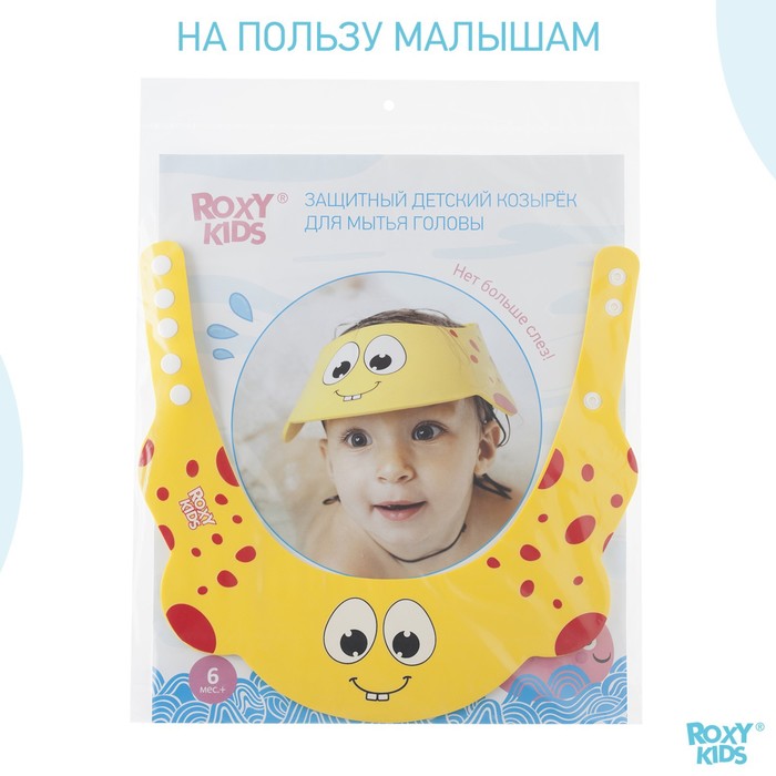 

Козырек для мытья головы «Желтый жирафик»