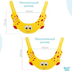 Козырек для мытья головы "Желтый жирафик". от Сима-ленд