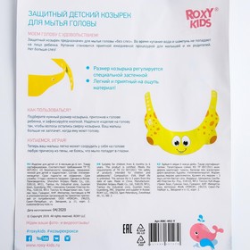 Козырек для мытья головы "Желтый жирафик". от Сима-ленд