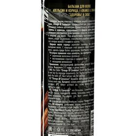 

Бальзам для волос, Orangе Cinnamon, Здоровье и сила