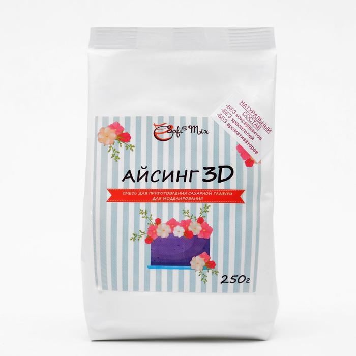 Айсинг 3D, смесь сухая для приготовления отделочных полуфабрикатов, 250 г