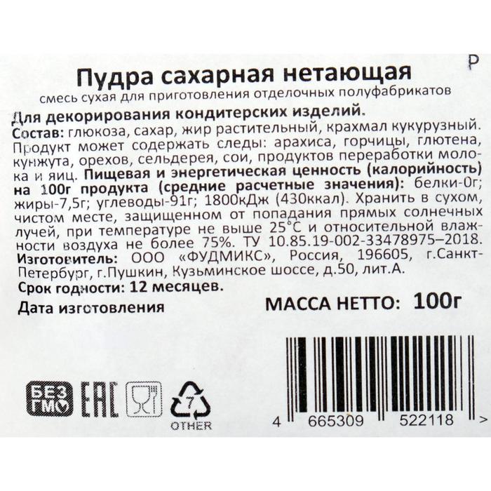 

Пудра сахарная нетающая, 100 г
