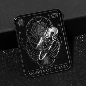 Булавка-оберег KARMA SERIES «Защита от сглаза», 4см, цвет чернёное серебро