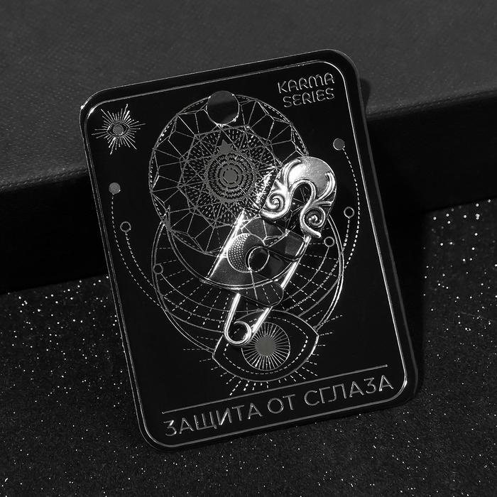 Булавка-оберег KARMA SERIES Защита от сглаза, 4см, цвет чернёное серебро цена и фото