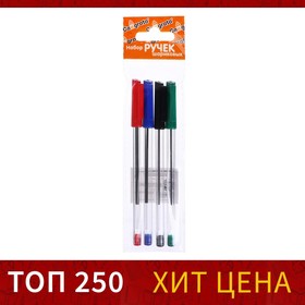 Набор ручек шариковых 4 цвета, стержень 1,0 мм синий, красный, чёрный, зелёный, корпус прозрачный Ош