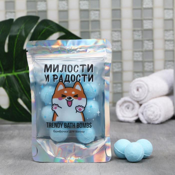 

Бомбочки для ванной «Милости и радости», 10 шт по 10 гр.