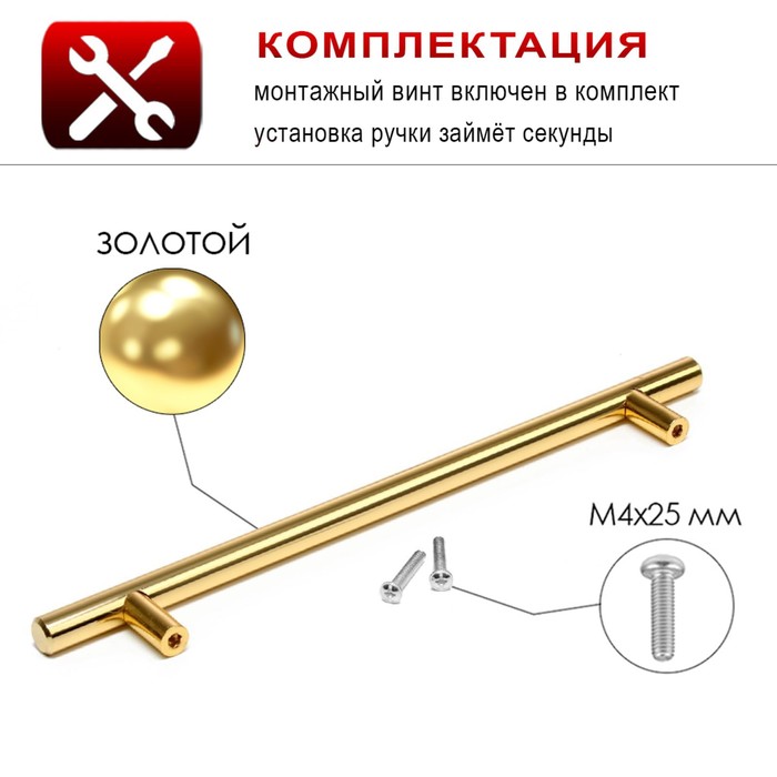 Ручка рейлинг,d=12 мм, м/о 192 мм, цвет золото