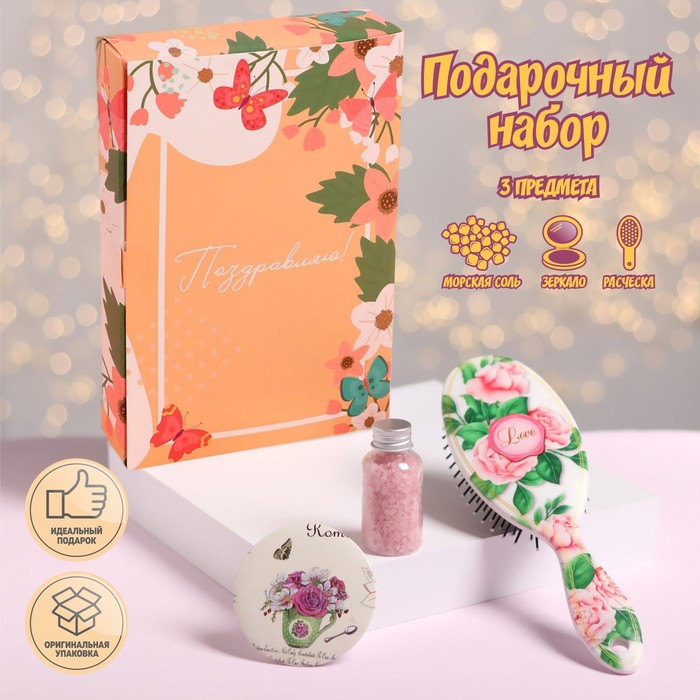 Подарочный набор «Цветочки», 3 предмета: зеркало, массажная расчёска, соль для ванны, разноцветный