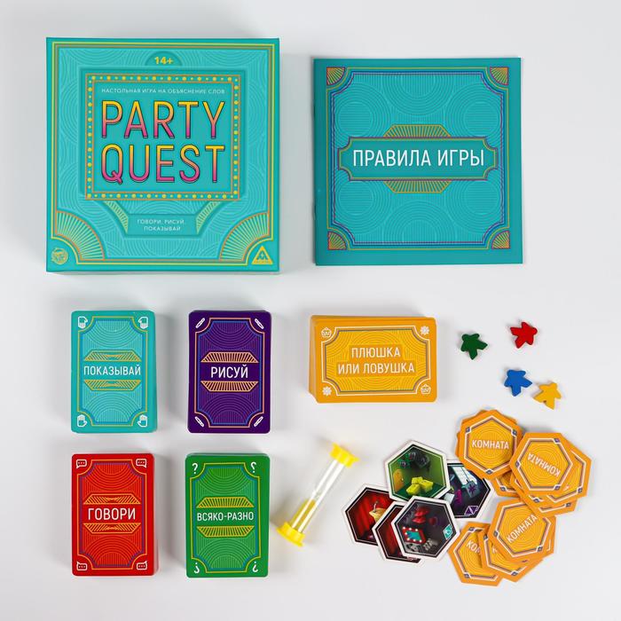 Настольная игра на объяснение слов «PARTY QUEST. Говори, рисуй, показывай», 14+