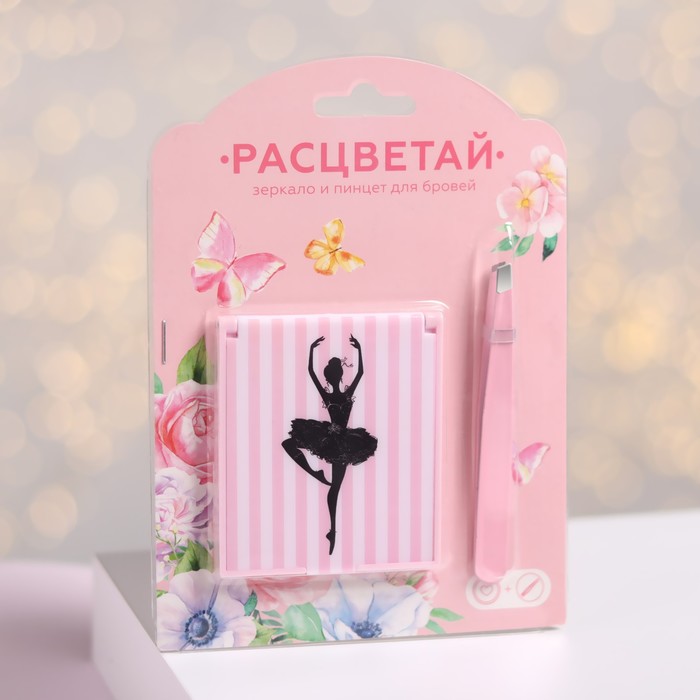 Подарочный набор «Цветы», 2 предмета: зеркало, пинцет, рисунок МИКС
