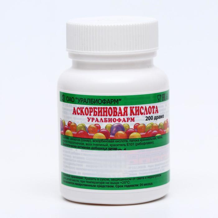 Аскорбиновая кислота (витамин C), повышение иммунитета, 200 драже по 20 мг