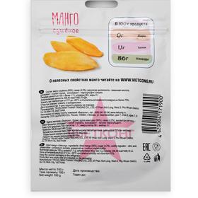 

Манго сушёное «Вьетконг», 100 г