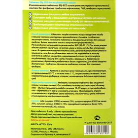 

Таблетки для посудомоечных машин Elly Eco, 30 шт