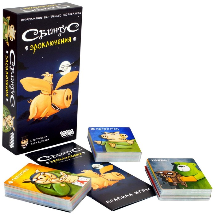 

Настольная игра «Свинтус: Злоключения»