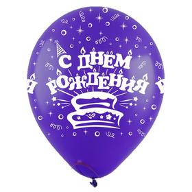 

Шар латексный 12" «С днём рождения!», универсальный, пастель, 5-сторонний, набор 12 шт., МИКС