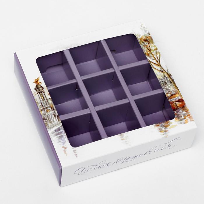 Коробка под 9 конфет с обечайкой  Главное верить в себя  с окном 14,5 х 14,5 х 3,5 см коробка под 9 конфет с обечайкой пресса с окном 14 5 х 14 5 х 3 5 см