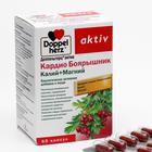 Доппельгерц Актив «Кардио боярышник», калий + магний, 60 капсул - Фото 1