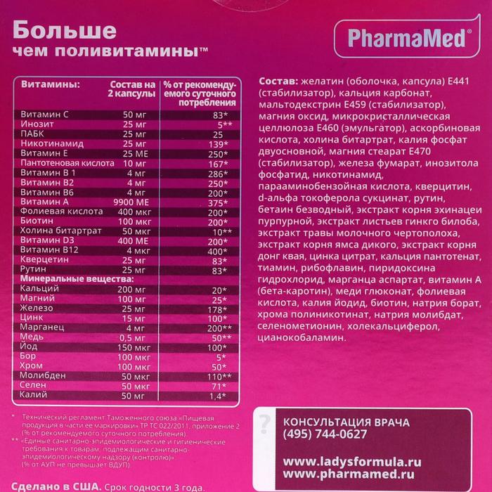 Формула Волос Интернет Магазин