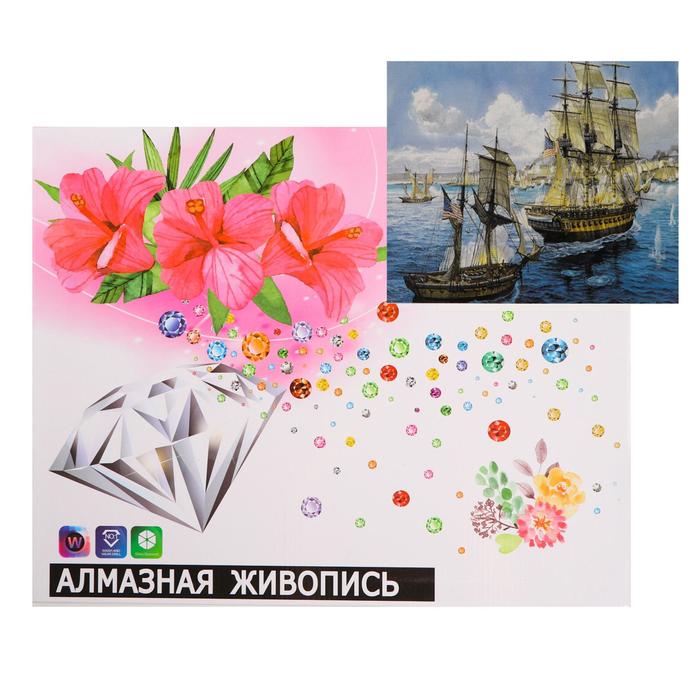 

Алмазная мозаика с подрамником, полное заполнение «Корабли» 40×50 см