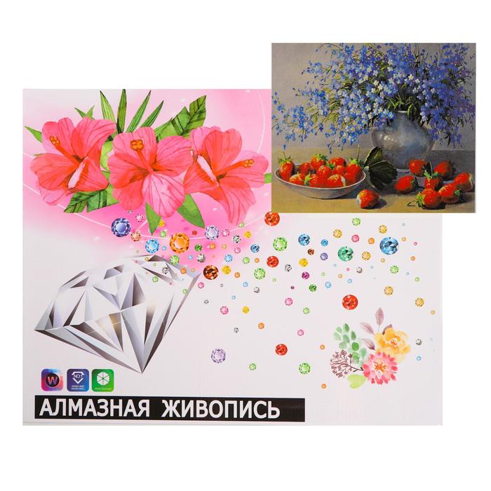 

Алмазная мозаика с подрамником, полное заполнение «Клубника» 40×50 см