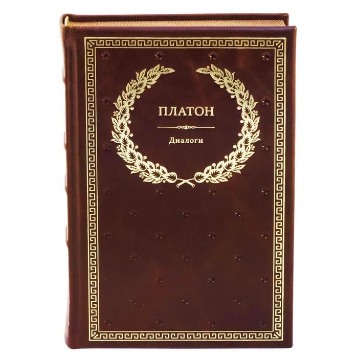

Диалоги. (золотое тиснение)