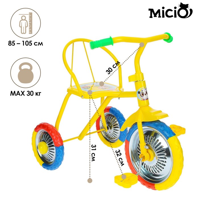 фото Велосипед трёхколёсный micio tr-313, колёса 10"/8", цвет желтый