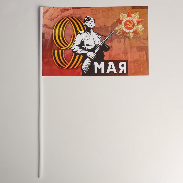 

Флажок "9 Мая" бумага, солдат