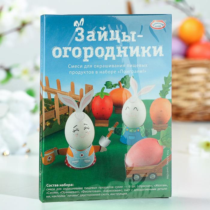 Смеси для окрашивания пищевых продуктов в наборе «Поиграем!» Зайцы-огородники