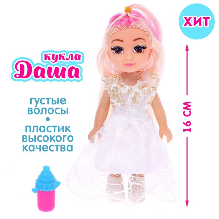 Кукла «Даша» с аксессуаром, МИКС пони ляля с аксессуаром микс