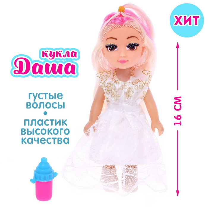 

Кукла «Даша» с аксессуаром, МИКС