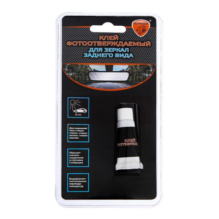 Клей фотоотверждаемый Элтранс для зеркал заднего вида, 2 г EL-1260.01