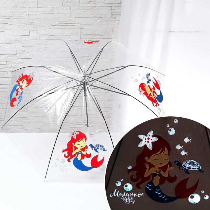 Зонт детский «Маленькое чудо» п/а прозрачный светоотражающий d=90 см
