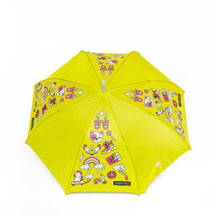 Зонт детский полуавтоматический Живи ярко d70см