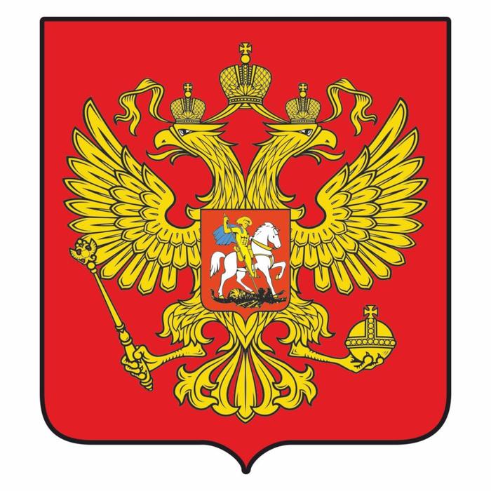 

Наклейка на авто "RUS", герб большой, 340*290 мм