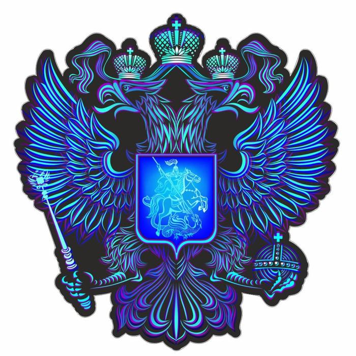 Наклейка на авто Герб России, вид №5, синий, 100*100 мм