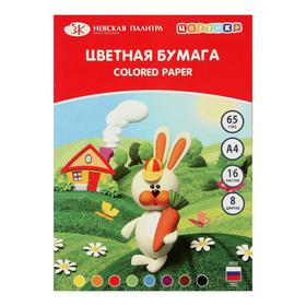 

Бумага цветная А4, 16 листов, 8 цветов ЗХК "Цветик", 65 г/м²