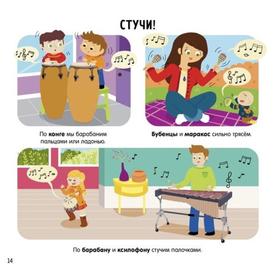 

Я люблю музыку. де Ламбийи Э.