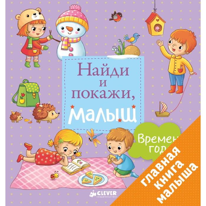 Времена года Герасименко А 253₽
