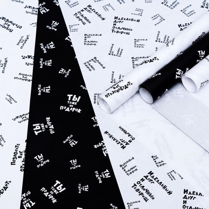 Набор крафтовой бумаги с печатью ЧБ 07 х 1 м 3 листа 50₽