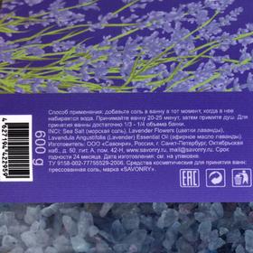 

Соль для ванн LAVANDER (с эфирным маслом лаванды), банка 600 г