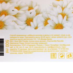 

Молочко для ванн CHAMOMILE (с экстрактом ромашки), банка 500мл