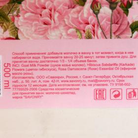 

Молочко для ванн ROSE (с эфирным маслом розы), банка 500мл