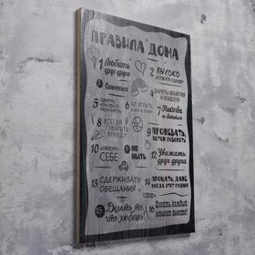 

Правила дома 40×60 см "Уважать друг друга", волна