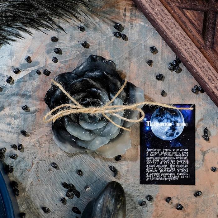 Магическое мыло 