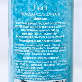 

Соль для ванн Fleur, гипоаллергенная, фрезия, 410 г