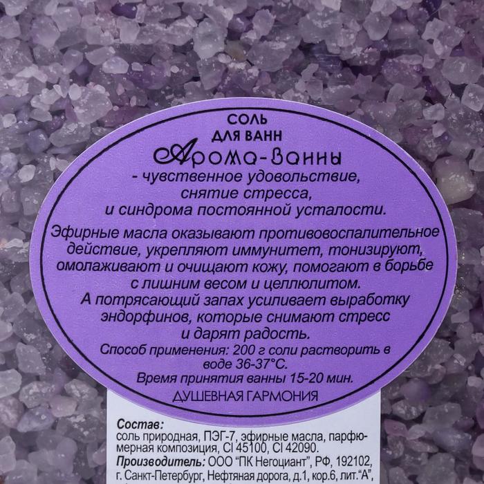 

Соль для ванн "Арома-ванна душевная гармония" сиреневая, 800 г