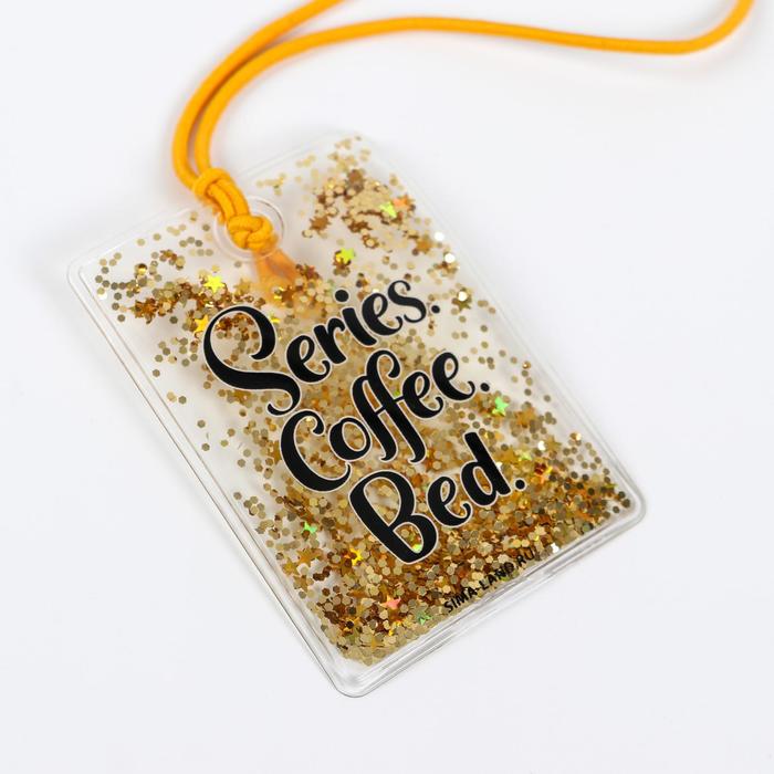 

Закладка с шейкером Serials. Coffee. Bed.