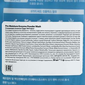 

Очищающая энзимная пудра Pro Moisture Enzyme Powder Wash, 30 шт * 1 гр